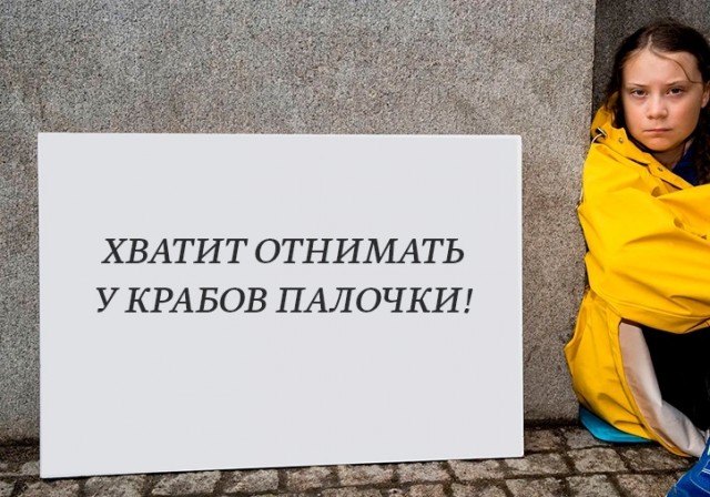 Грета Тумберг