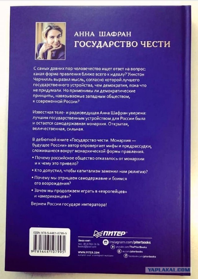 Соведущую Соловьёва возмутил «бесстыдно мягкий» приговор Егору Жукову