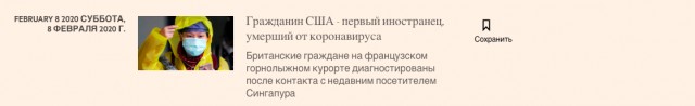 Про Китай и коронавирус. Часть 3.