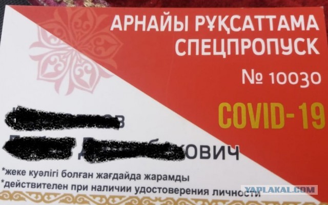 Тем временем в Казахстане