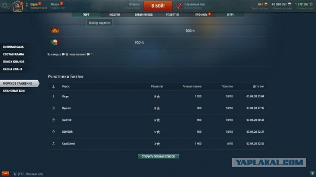 World of Warships - 8