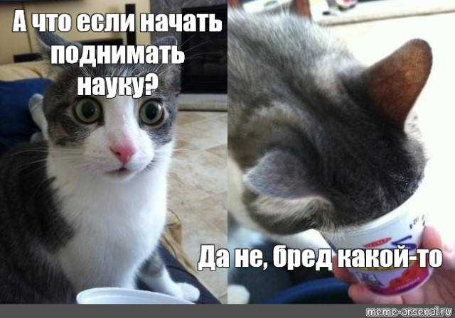 Наука = жизнь