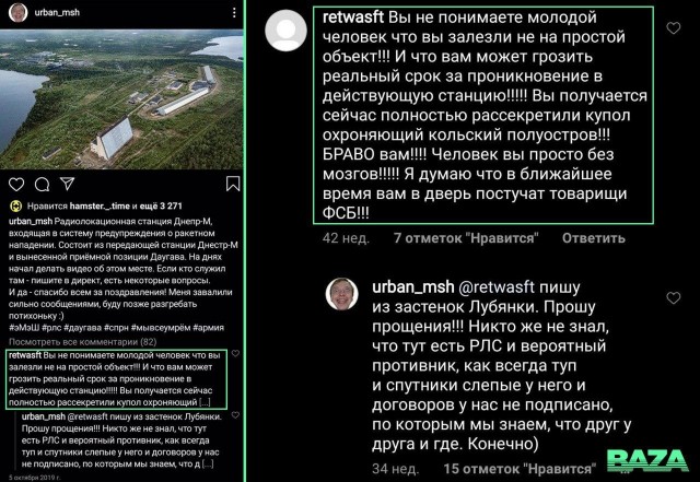 Блогера Андрея Пыжа арестовали по делу о доступе к гостайне