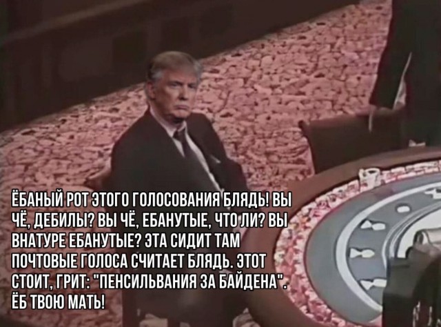 А Байден то тоже не прост