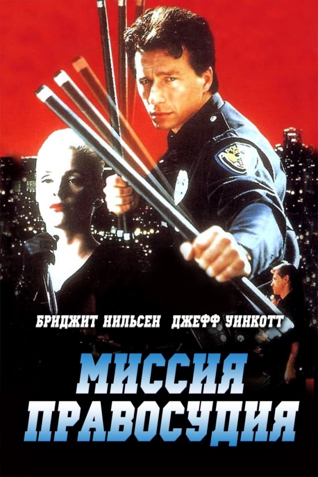 10 малоизвестных, но увлекательных боевиков родом из 90-х!