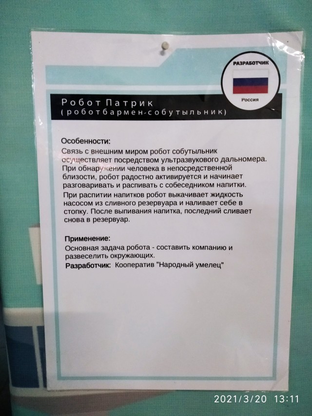 Вначале скайнета были Алисосики, а началось все так