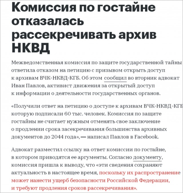 Минобороны опубликовало уникальные документы о зверствах фашистов