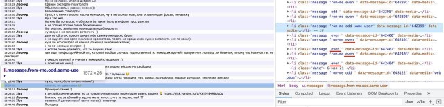 День удивительных историй