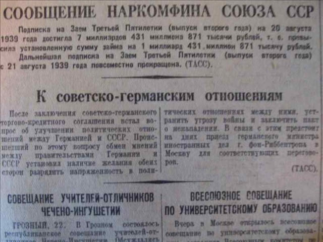 Гордон - в 1941 году евреи встречали немцев цветами