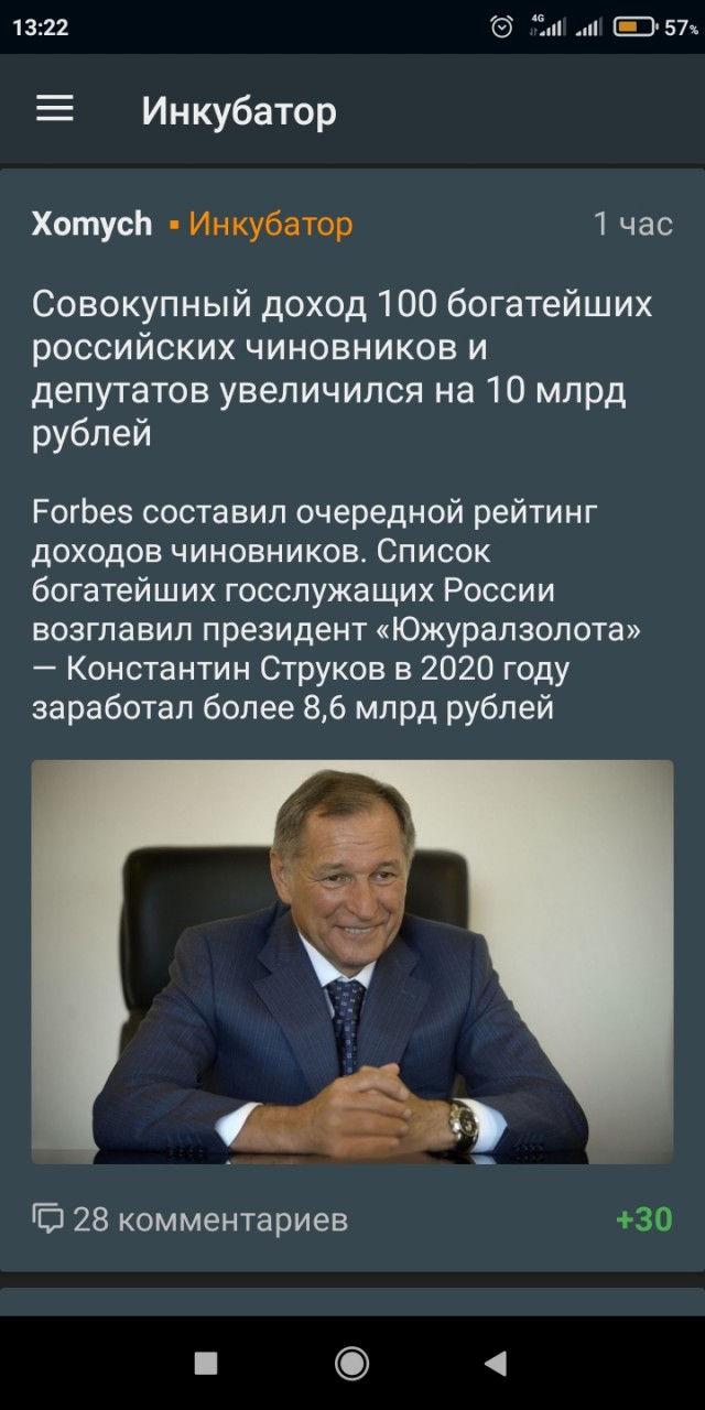 Путин назвал права и свободы человека высшей ценностью