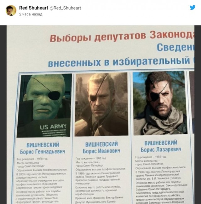 Три "Бориса Вишневских" за день стали главным мемом предстоящих выборов в Петербурге
