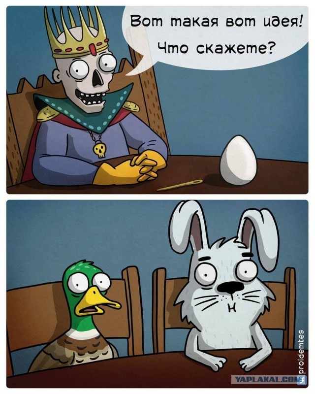 Аморальная деградация
