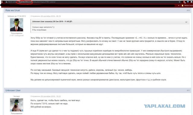 Кулинарная общалка