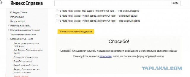 Мошенник