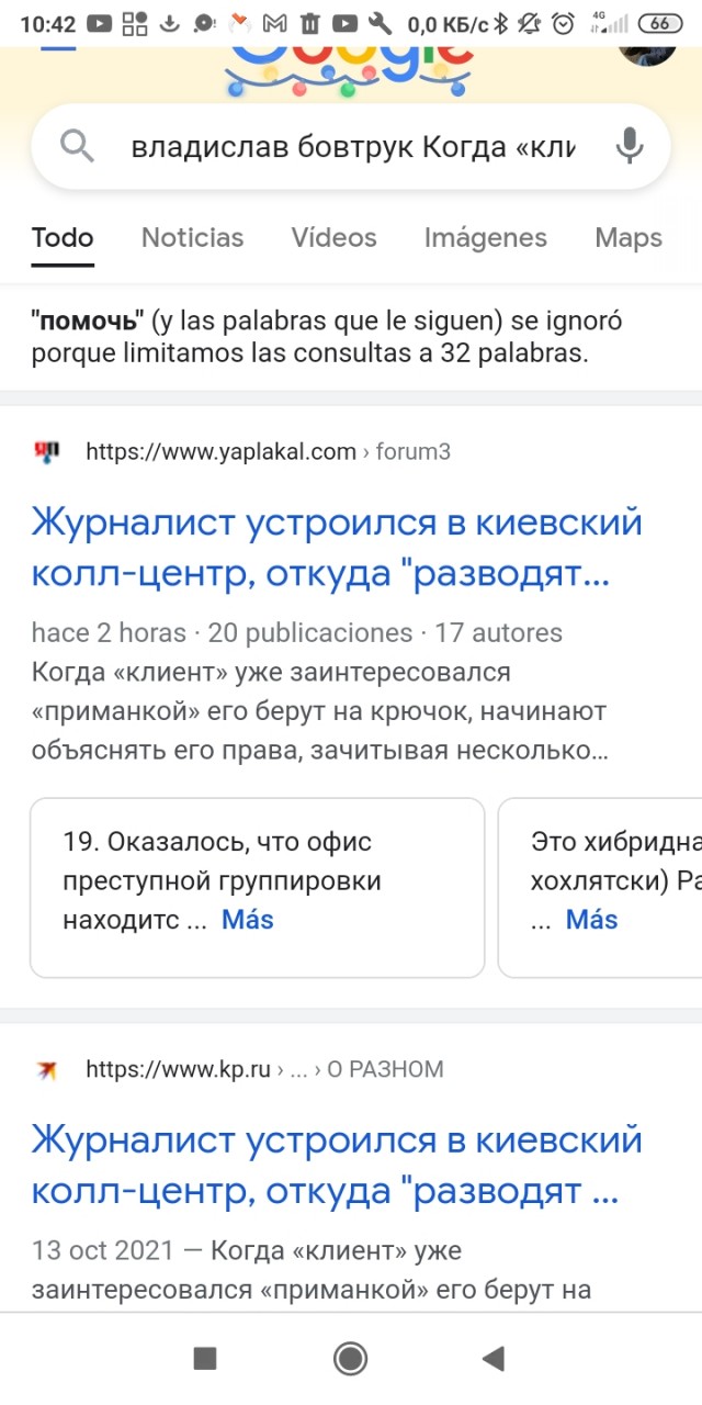 Журналист устроился в киевский колл-центр, откуда "разводят" россиян под видом "службы безопасности банка"