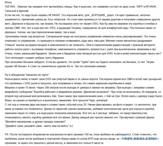 Помогите с выбором кроссовера