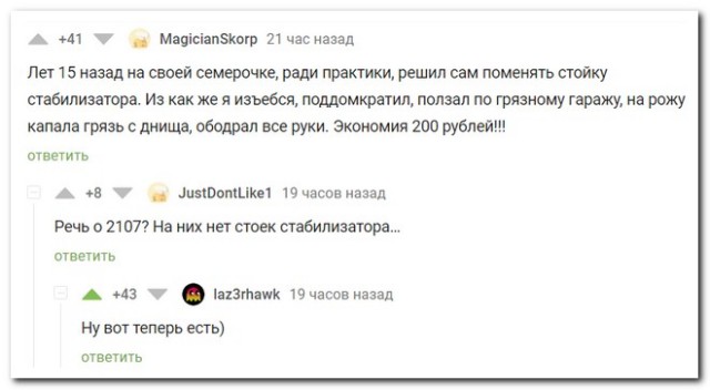 Забавные комментарии из социальных сетей 21.02.22