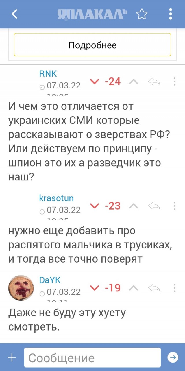 Гранитное рассказывают о зверствах украинской армии