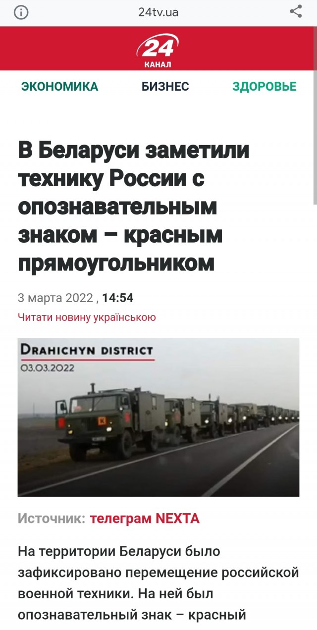 Зафиксирована белорусская военная колонна с нанесённым на бортах особым отличительным знаком