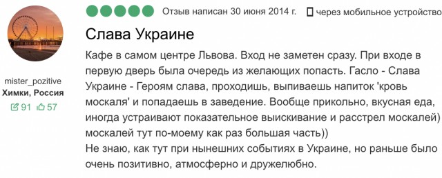 Украинская консерва.