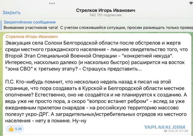 Ситуация под Изюмом и Харьковом