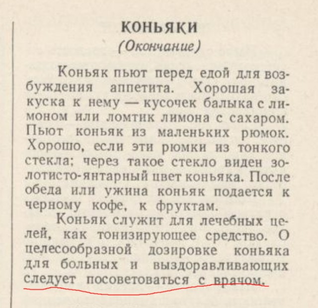 Здоровая и вкусная еда СССР 1954 год