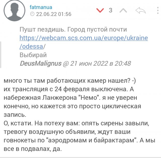 Одесса.