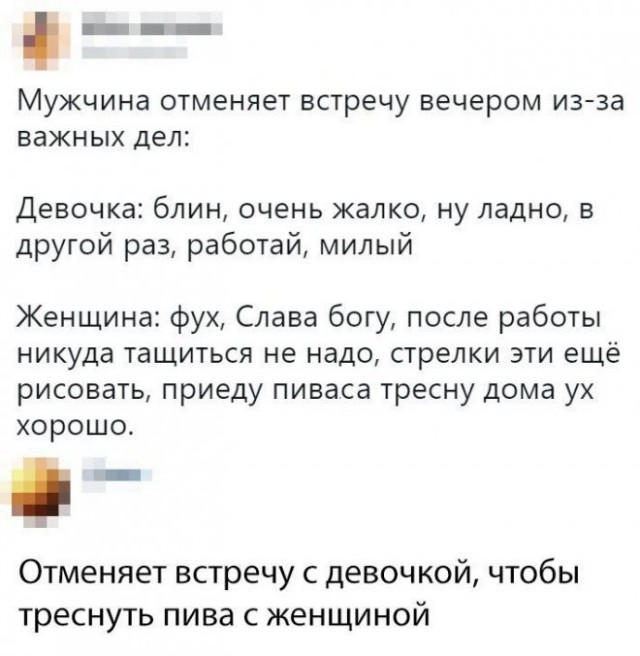 Скриншоты и комментарии из социальных сетей 10.09.22