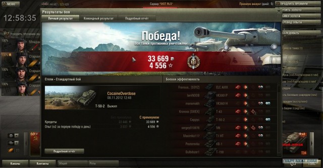 Wargaming 2
