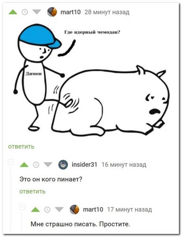 Забавные комментарии из социальных сетей (17.10.22)