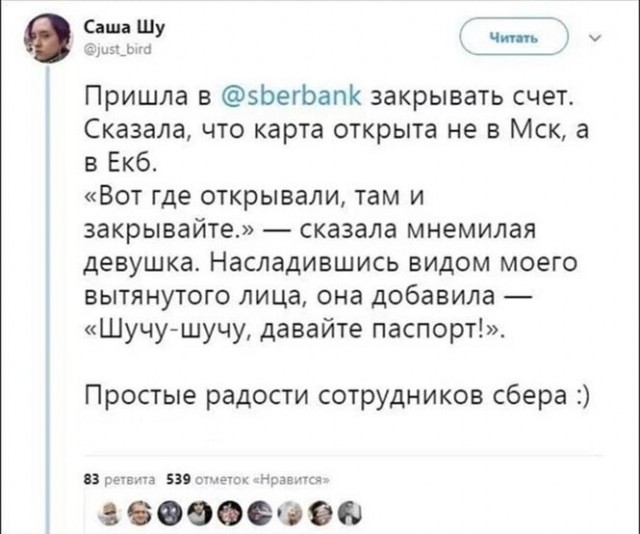 Картинки и мемы. Выходные близко...