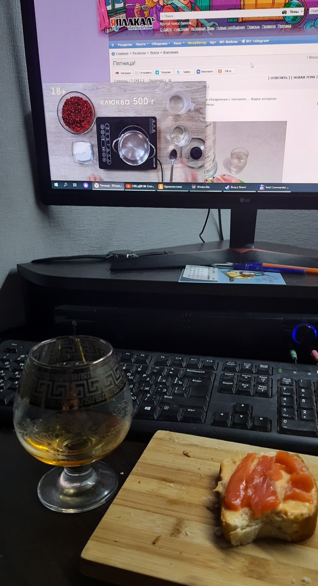 Пятница!