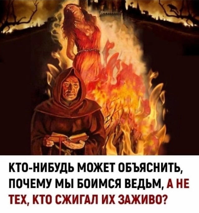 Слава богу, я безбожник #6