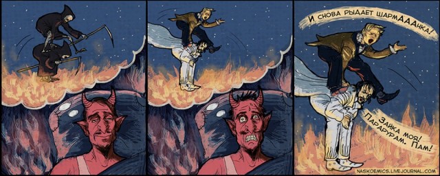 Salve Satanas