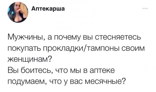 Переписки
