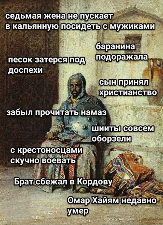Страдающее средневековье и не только