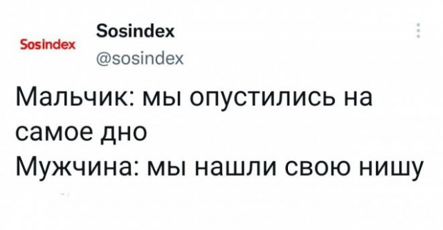 Картинки и мемы для настроения - 131