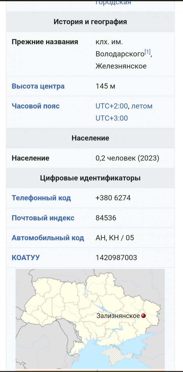 Пригожин заявил о взятии под контроль села Зализнянское под Артемовском