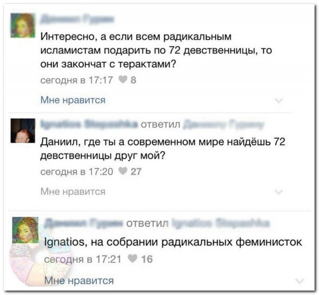 Забавные комментарии из социальных сетей (17.04.23)