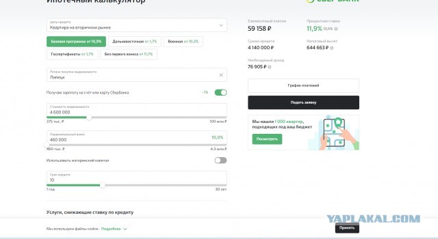 Не хотят работать за 3 копейки, совсем оборзели!