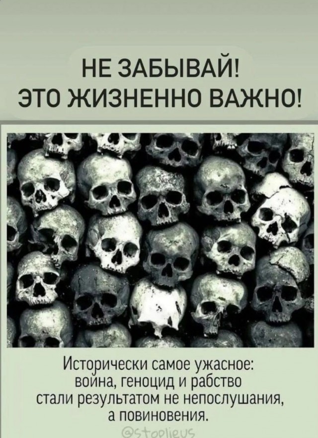 Ужасная выдержка из книги «Иерархия заговорщиков: история Комитета 300»