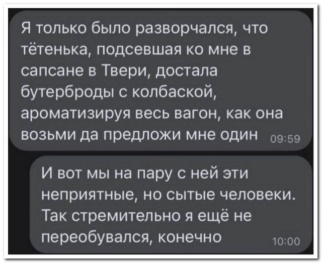 Забавные комментарии из социальных сетей (15.05.23)