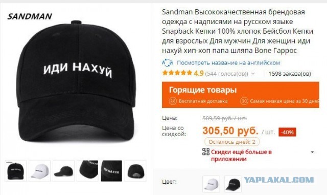 Вот и EBLAN уже собирается в РФ