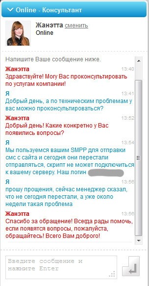 Техподдержка спешит на помощь