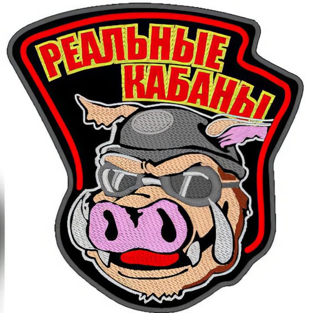 Шевроны, как мы любим