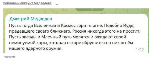 Луна-25 разбилась