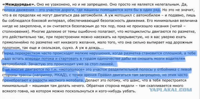 А они потом ещё обижаются...