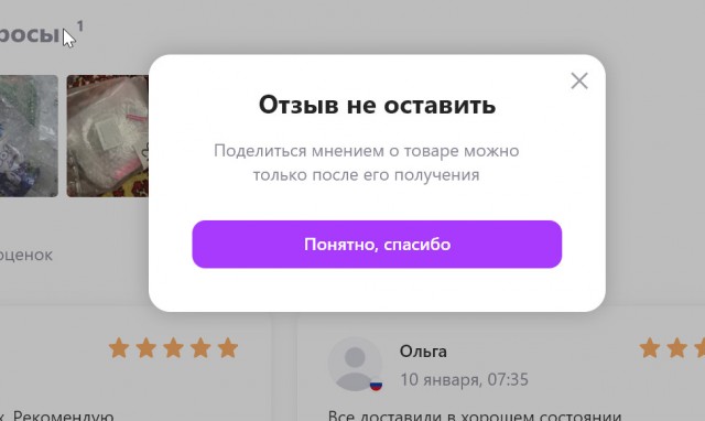 На видео центр по накрутке отзывов на Вайлдберис