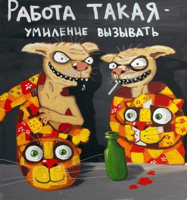 Все собаки дураки!