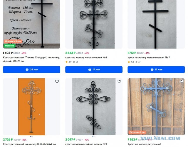 На маркетплейсах появилась возможность заказать могильный крест